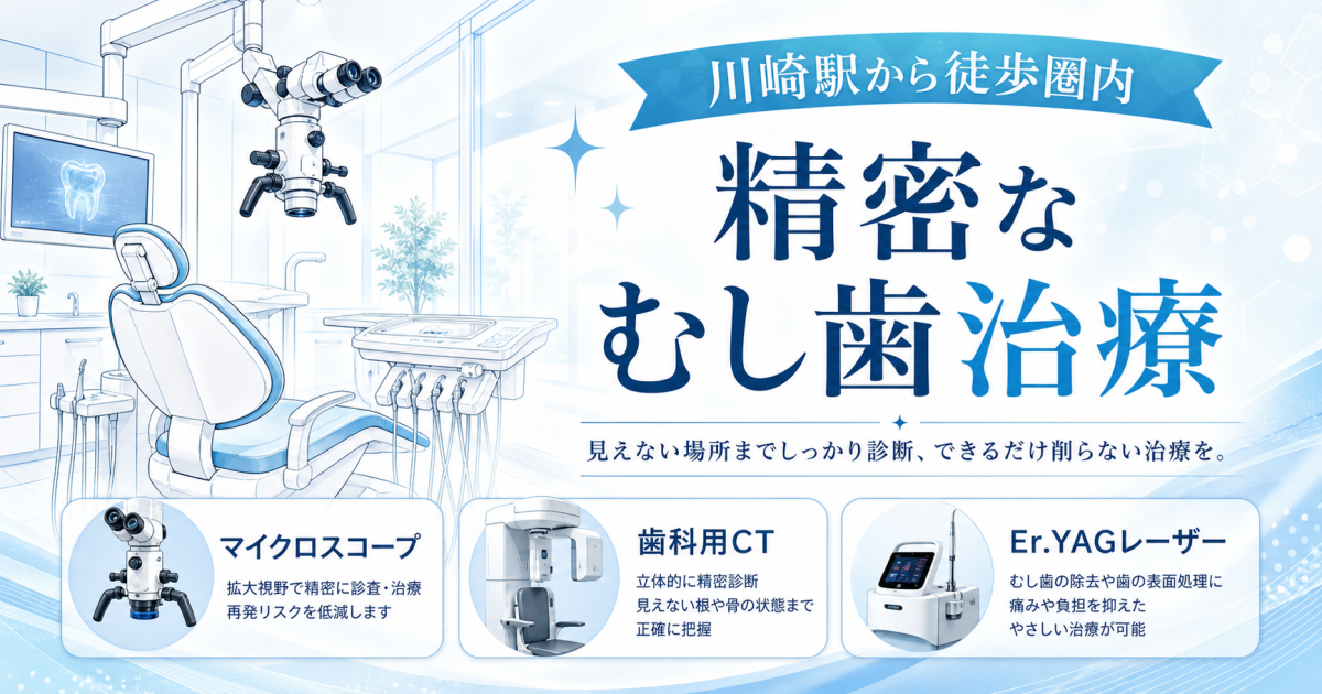 【自己診断】痛まないむし歯の危険度を見分けるセルフチェックリスト